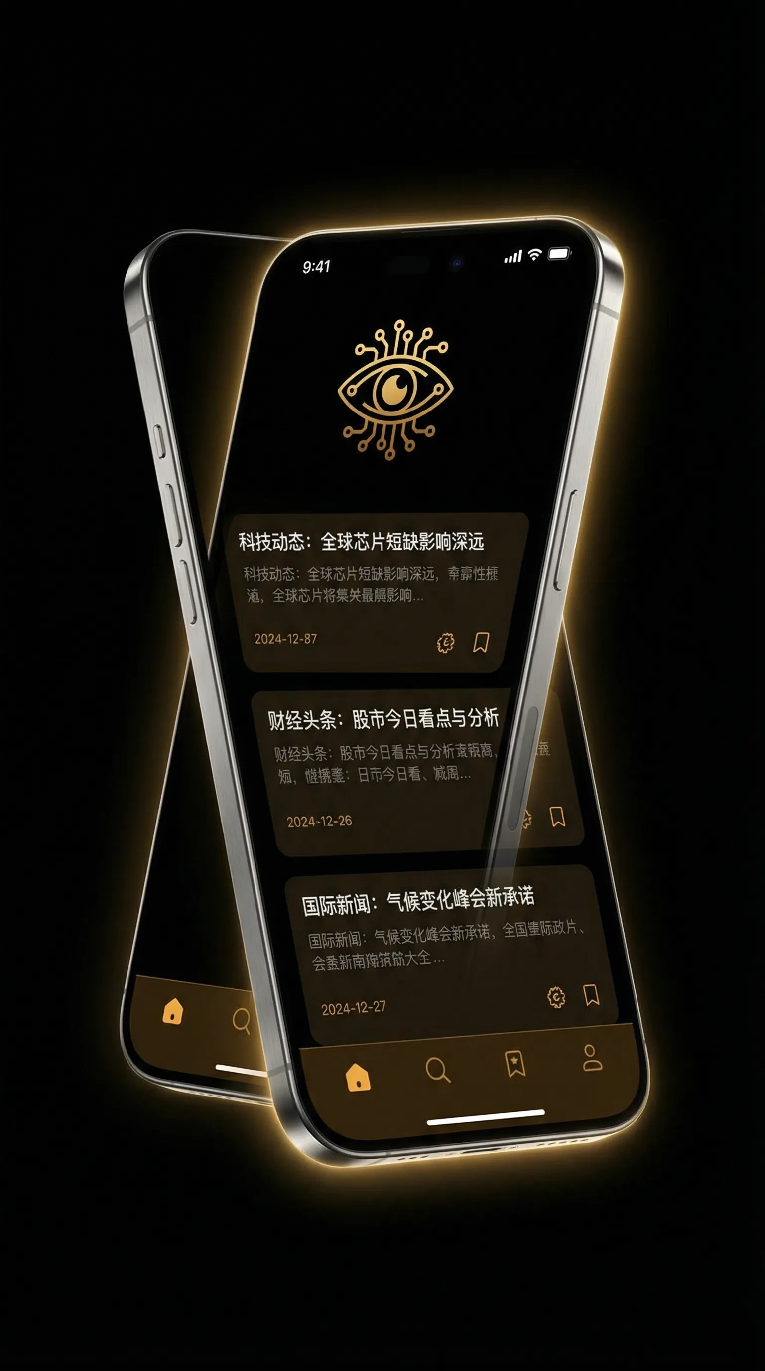 女人和拘做受 - 移动端情报客户端界面